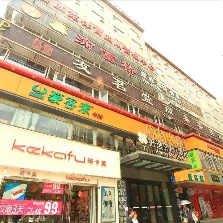 Чэнду: Howdy Smart Hotel Shahe - Chengdu