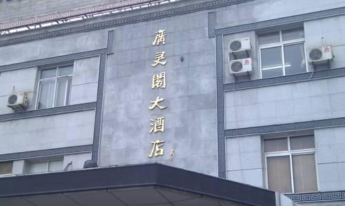 Шанхай: Guang Ling Ge Hotel