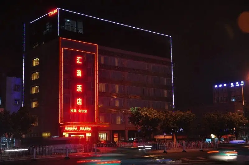 Huiao Hotel — фото 1