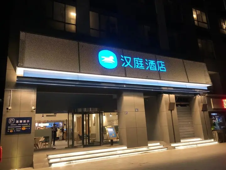 Ухань: Hanting WH Optics Valley
