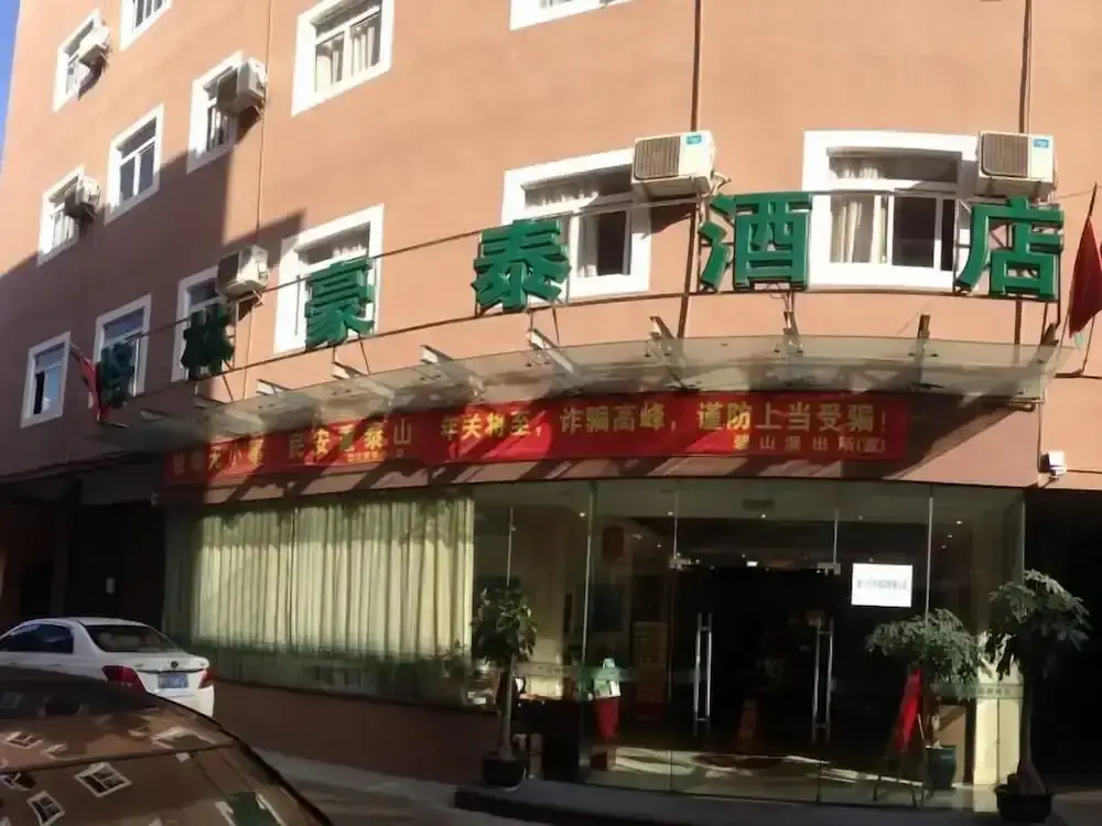 Сямынь: Greentree Inn Fujian Xiamen University Business Hotel