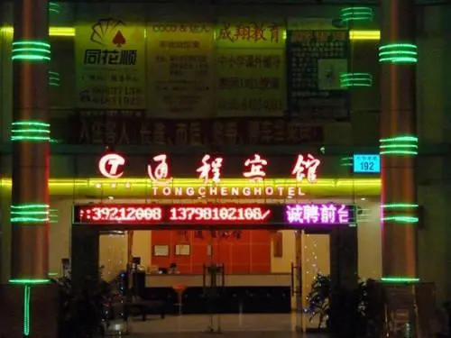 Tongcheng Hotel (Guangzhou Panyu Shiqiao) — фото 1