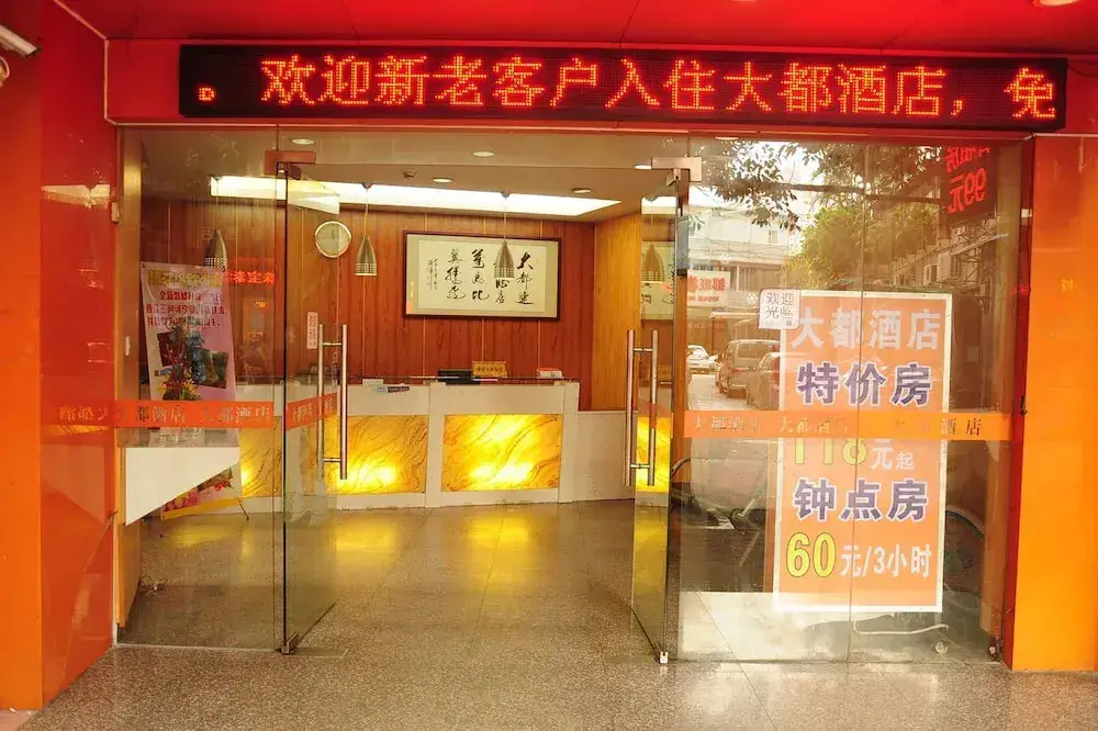 Гуанчжоу: Dadu Club Hotel (Guangzhou Taisha)