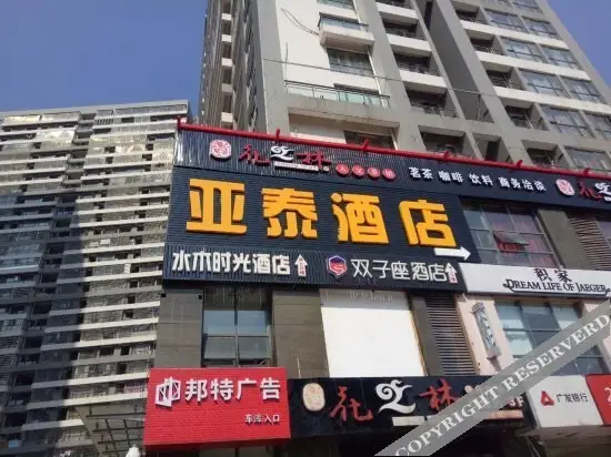 Super 8 Hotel Changsha Ya Tai — фото 1