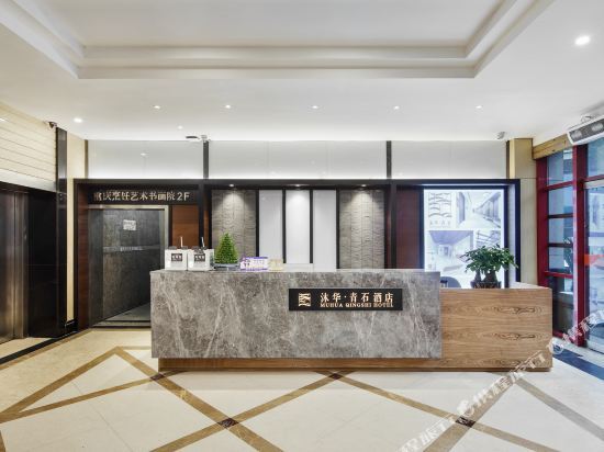 Чунцин: Halin Hotel