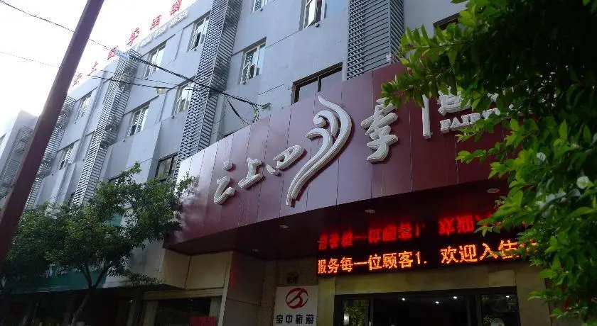 Куньмин: Fairyland Hotel(Guo Fang Road)