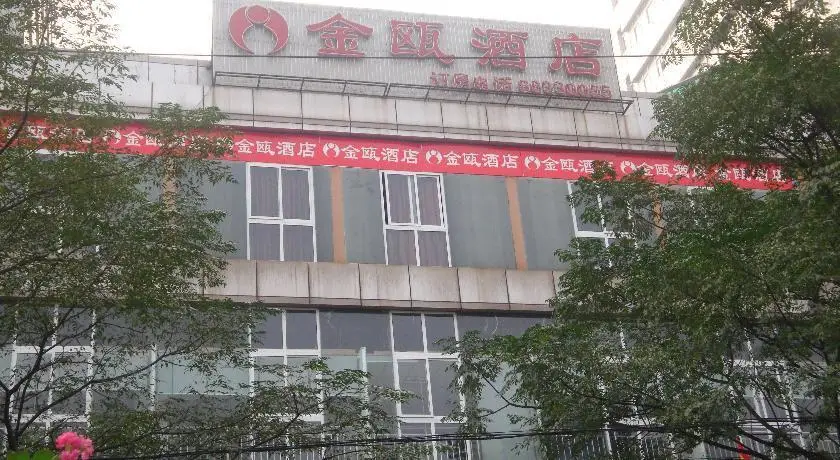 Chong Qing Jin Ou Hotel — фото 1