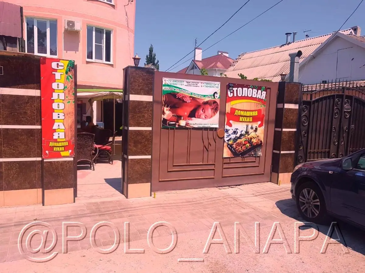 Витязево: ANAPA SITI