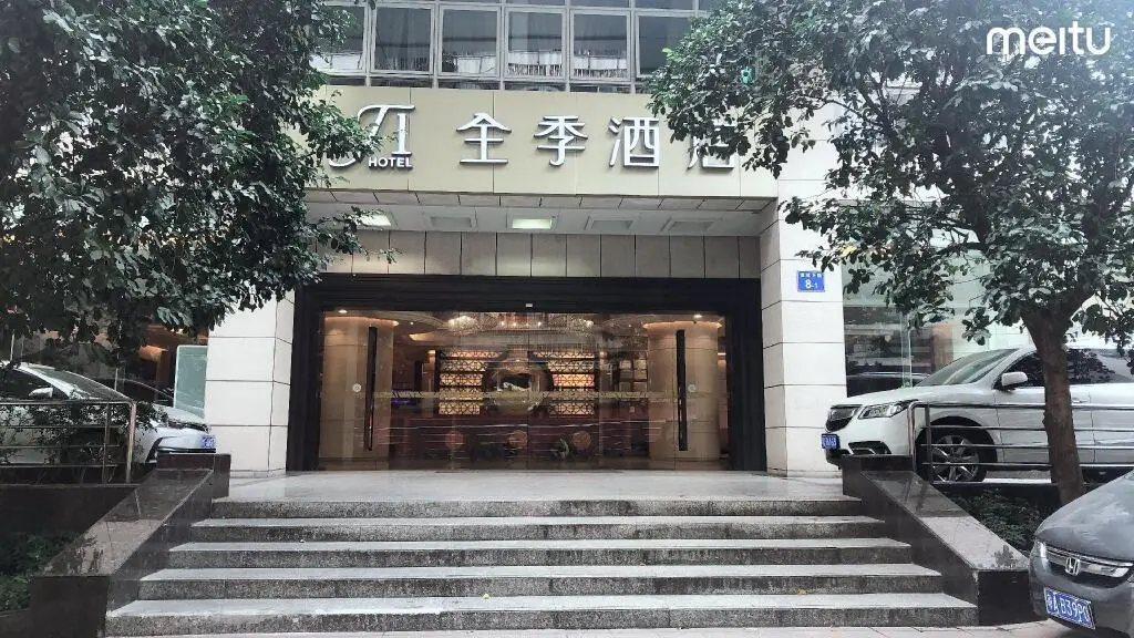 JI Hotel Guangzhou Dongshankou — фото 1