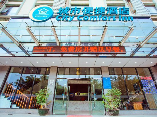 Гуйлинь: Lemon Bay Hotel (Guilin Normal University Yucai Branch)