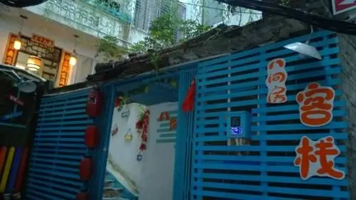 Яншо: Yangshuo 8 Rooms Guest House