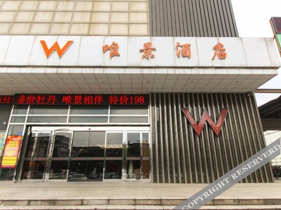 Цзиньцзэ: Bcoein Hotel (Suzhou Shengze Oriental Textile City)