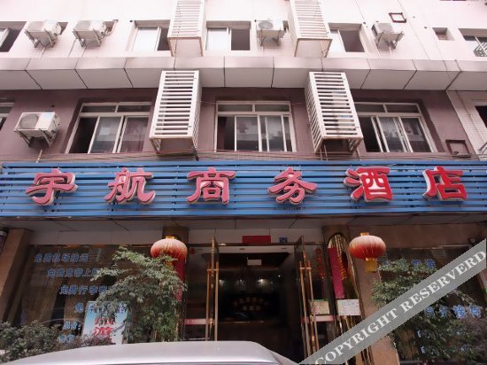 Чэнду: Yuhang Business Hotel