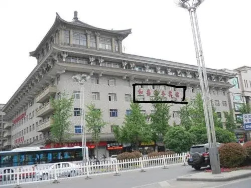 Сиань: Xian He Jia Business Hotel