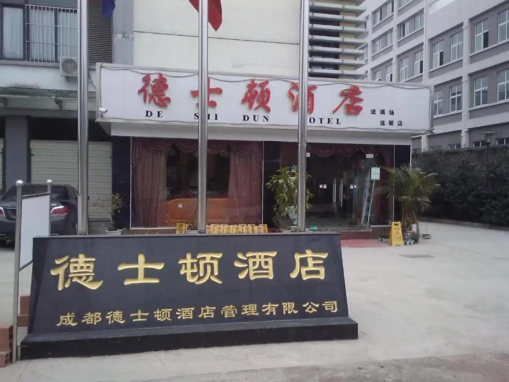 Чэнду: Deshidun Hotel Cheng Du