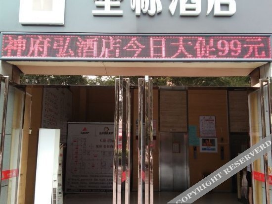 Сиань: Yahao Business Hotel
