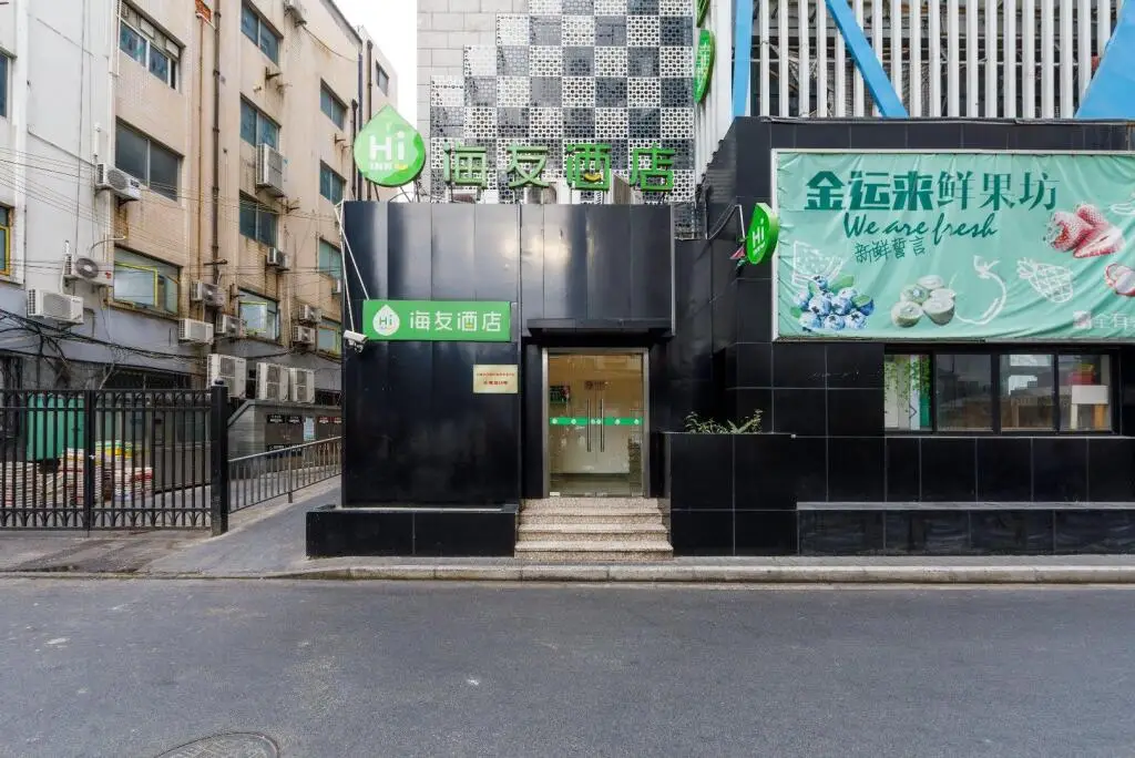 Шанхай: Hi Inn Shanghai Dashijie Metro Station