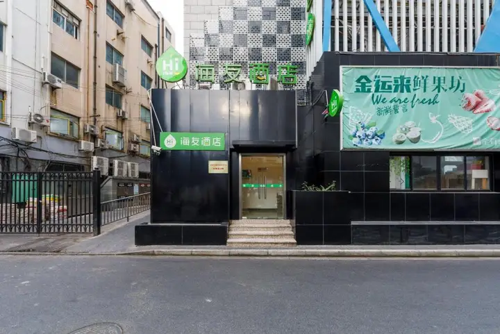 Шанхай: Hi Inn Shanghai Dashijie Metro Station