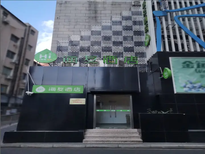 Шанхай: Hi Inn Shanghai Dashijie Metro Station