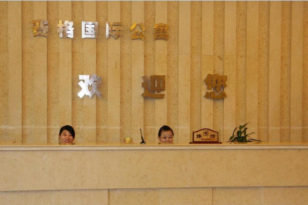 Шанхай: Ming Jue Sai Ge Apartment Kunshan