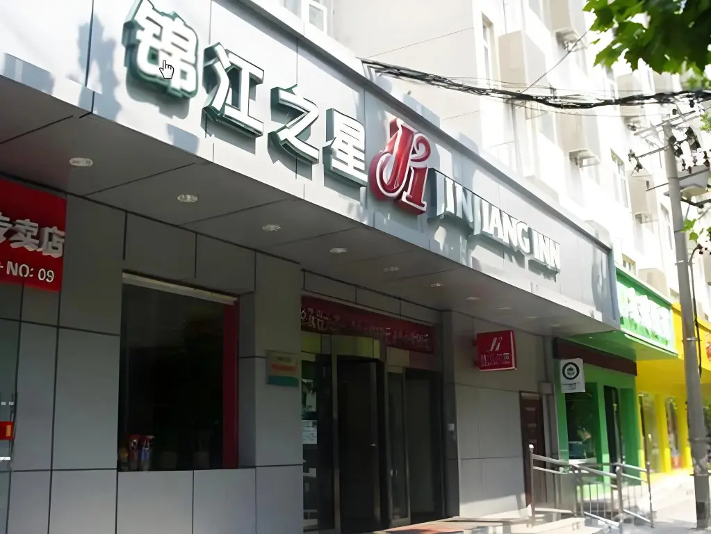 Сиань: Jinjiang Inn Xian Dayanta Hotel