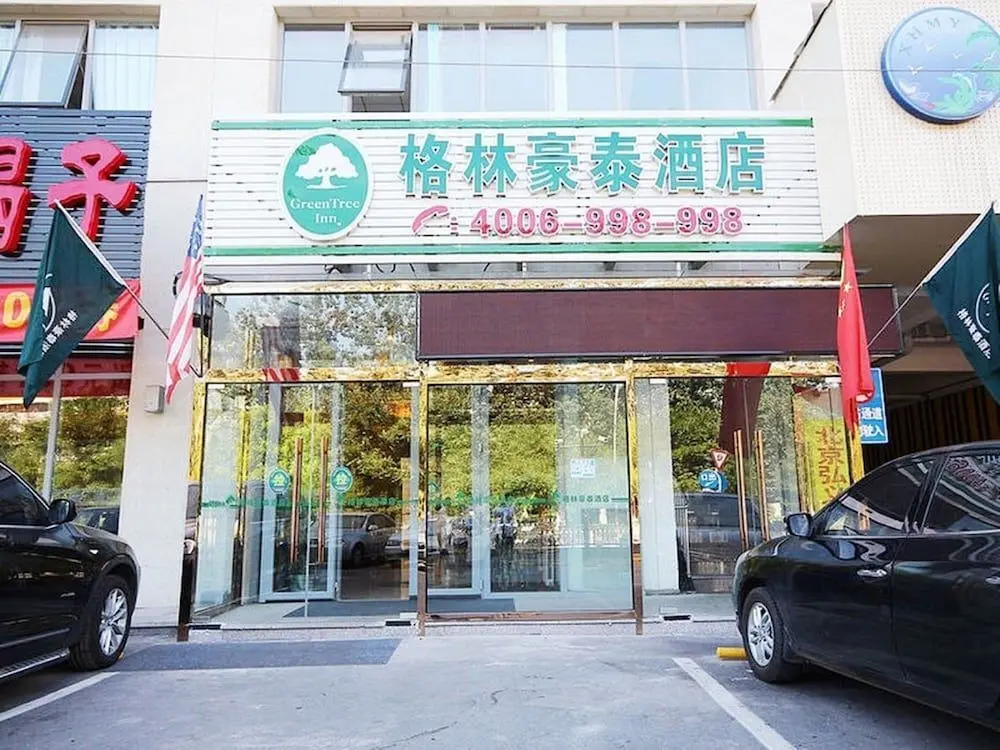 Пекин: GreenTree Inn Beijing Haidian District Xueyuan Road Wudaokou Subway Station Business Hotel