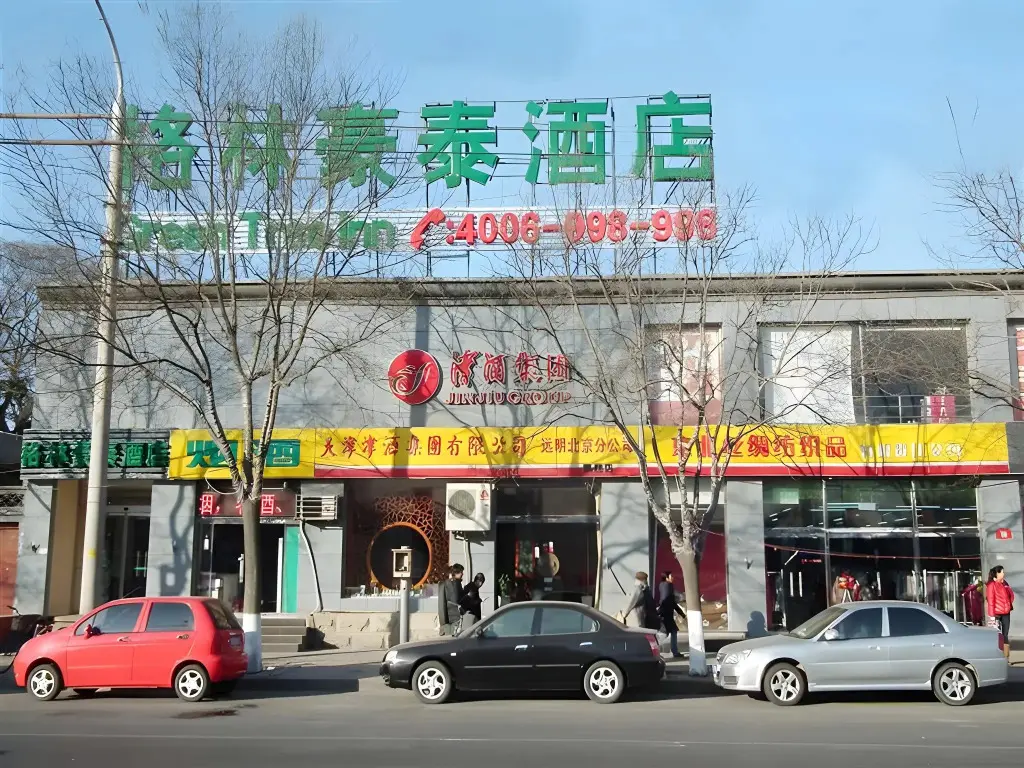 Пекин: Greentree Inn Beijing Houhai Express Hotel