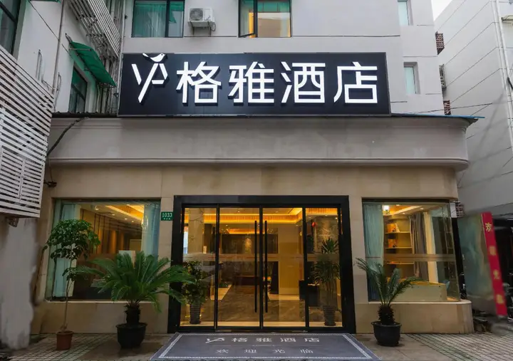 Шанхай: Gya Hotel Shanghai Long Distance Passenger Terminal Station