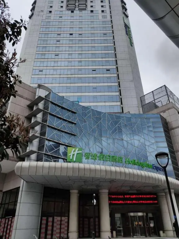 Ханчжоу: Holiday Inn Express Hangzhou Westlake East