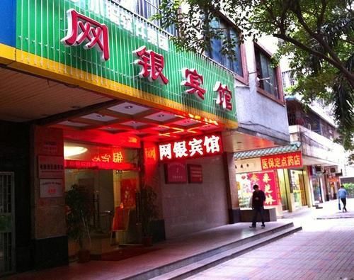 Гуанчжоу: Wangyin Hotel