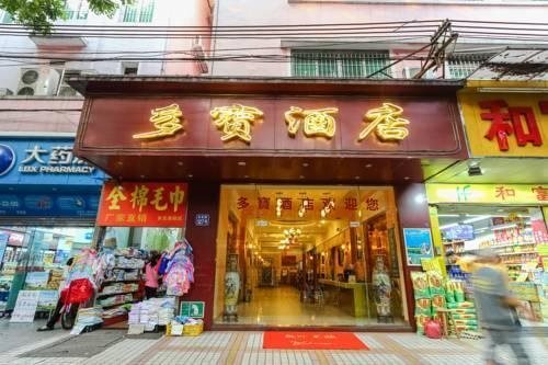 Гуанчжоу: Duobao Hotel Guangzhou