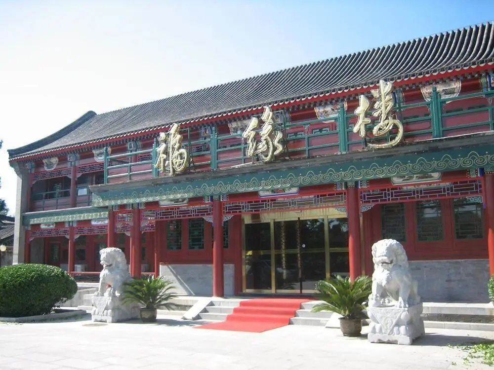 Fu Yuan Lou Garden Hotel — фото 1