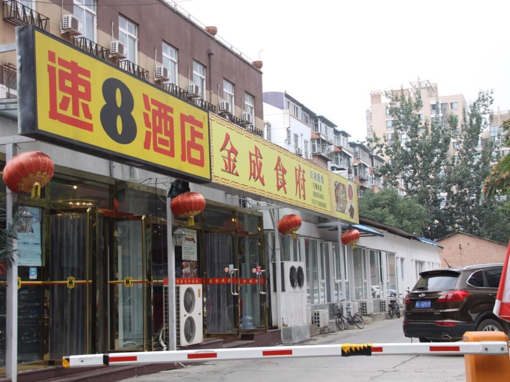 Пекин: Super 8 Hotel Beijing Shijingshan Jiujiuyuan