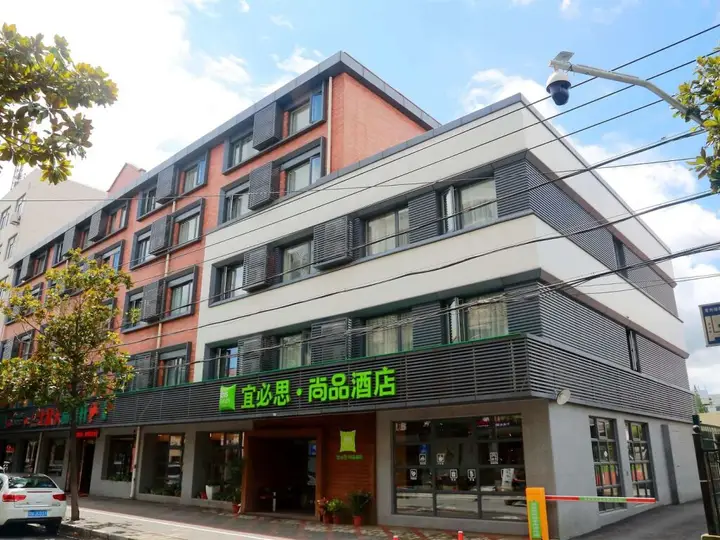 Шанхай: Ibis Styles Shanghai Qingpu Sports Center Hotel