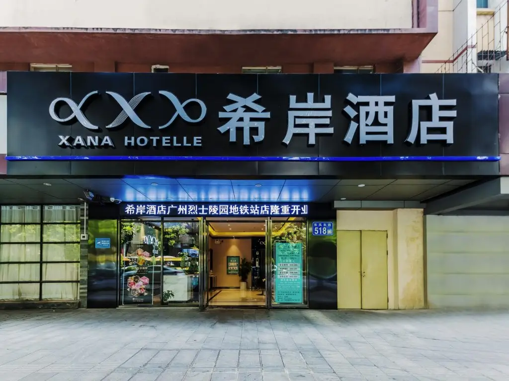 Xana Hotelle·Guangzhou Martyrs Cemetery Station — фото 1
