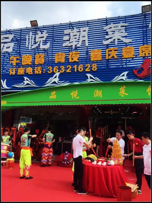 Гуанчжоу: LU YUE Hotel