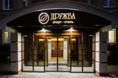 Отель Дружба — фото 1