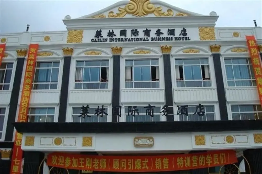 Шанхай: Shanghai Cailin International Business Hotel