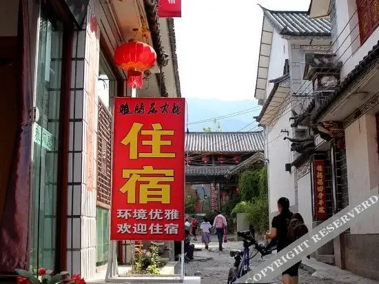 Дали: Dali Yaxianju Inn
