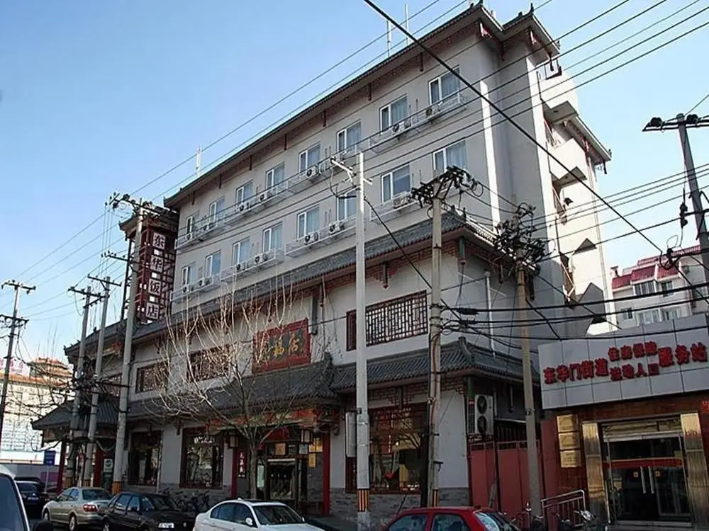 Пекин: Wangfujing Donghua