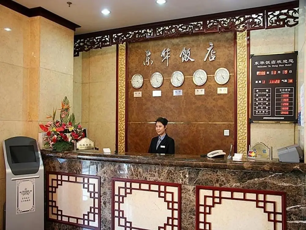 Пекин: Wangfujing Donghua