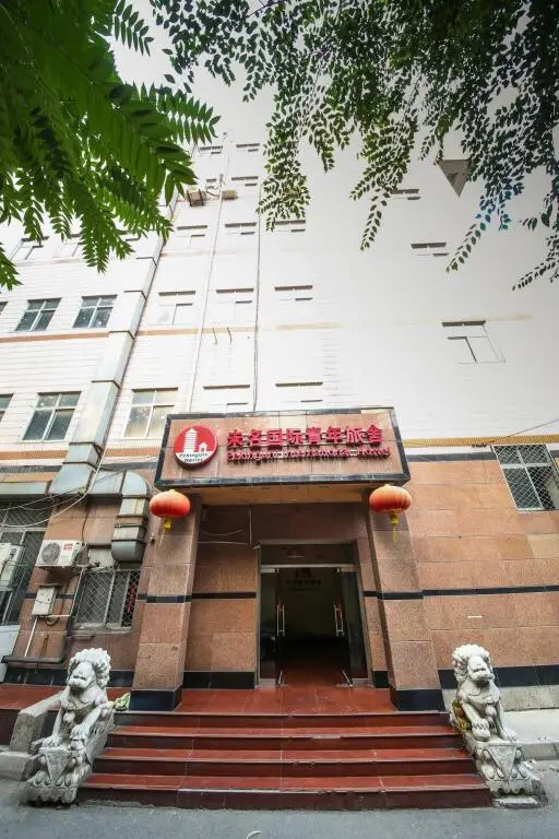 Пекин: Peking Uni International Hostel