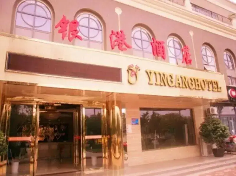 Чэнду: Chengdu Airport Yingang Business Hotel