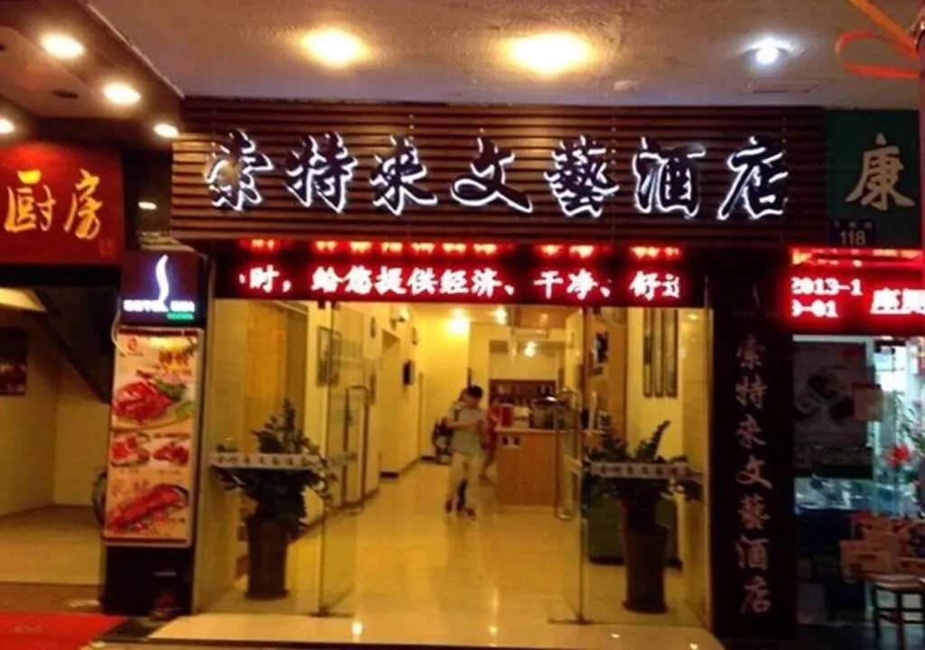Гуанчжоу: Sotel Inn Hotel Guangzhou Shang Xia Jiu