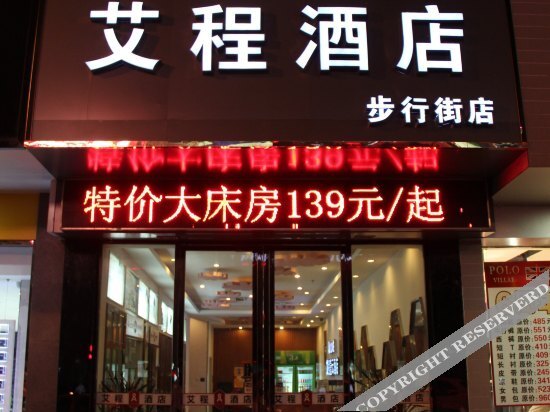 Чжанцзяган: Starway Hotel Yi Yun Zhangjiagang Pedestrian Street