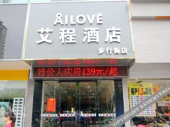 Чжанцзяган: Starway Hotel Yi Yun Zhangjiagang Pedestrian Street