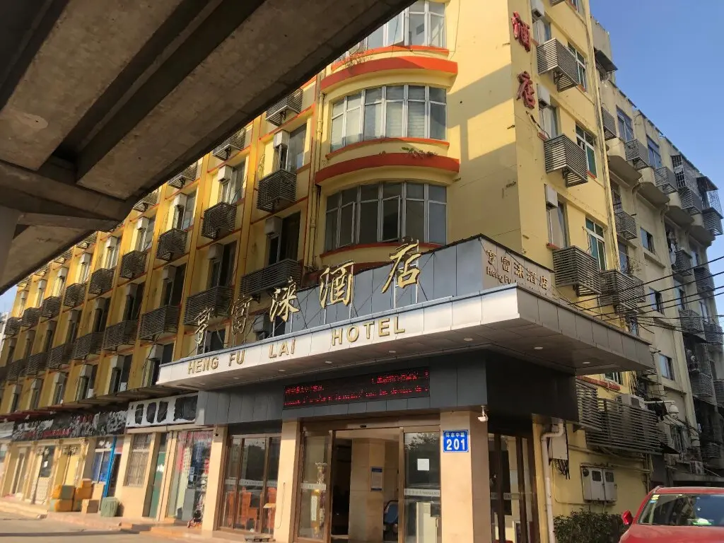 Гуанчжоу: Heng Fu Lai Hotel - Huaguoshan Branch