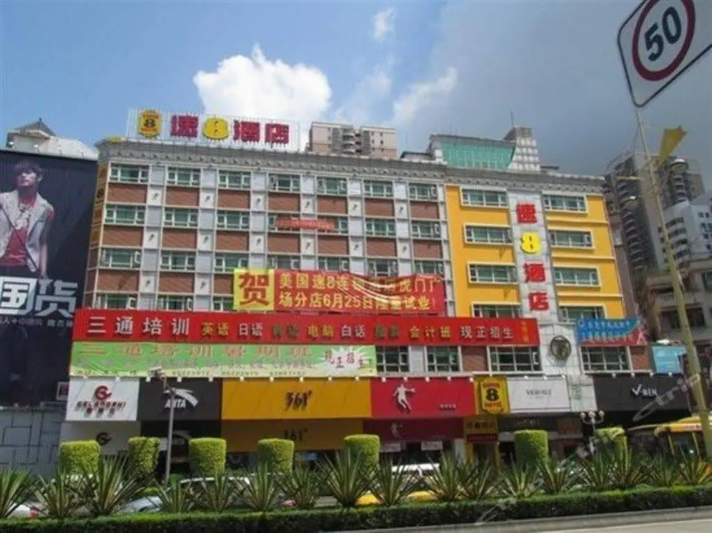 Дунгуань: Super 8 Hotel Dongguan Humen Taiping