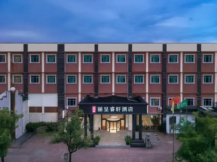 Шанхай: Отель Rezen Select Shanghai International Resort Chuansha Metro Station)