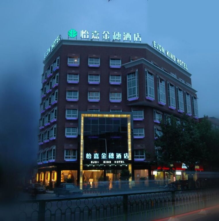 Иу: Ejon Kins Hotel
